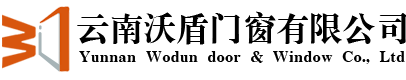 云南沃盾門(mén)窗有限公司