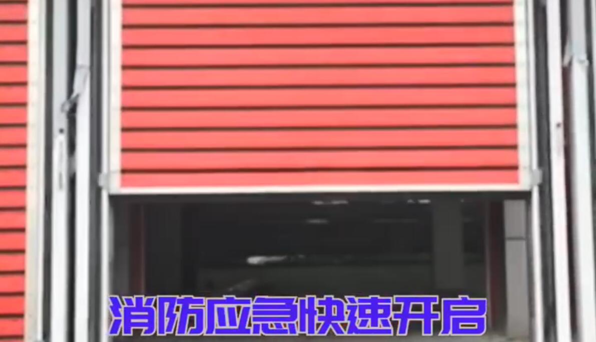 消防應(yīng)急快速開(kāi)啟門(mén)